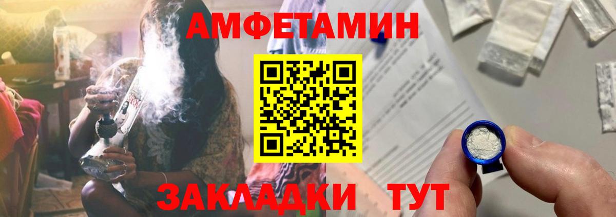 Ипатово  Amphetamine  Вход с VPN  Amphetamine 98% 
