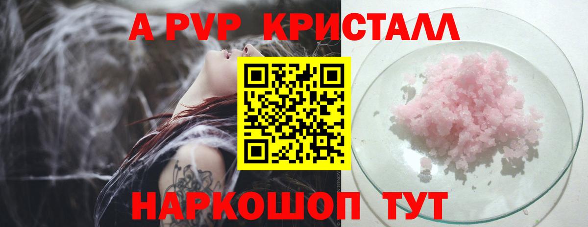 Alfa_PVP крисы CK  APVP мука  Вход с VPN  Ипатово  A-PVP крисы CK 