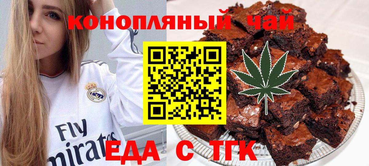 Ипатово  Canna-Cookies конопля  Вход с VPN 