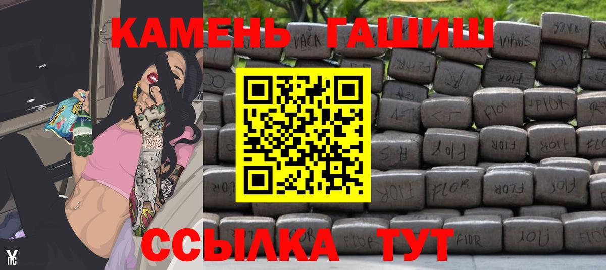 купить закладку  ГАШИШ ice o lator  Ипатово  Вход с VPN  ГАШ хэш 