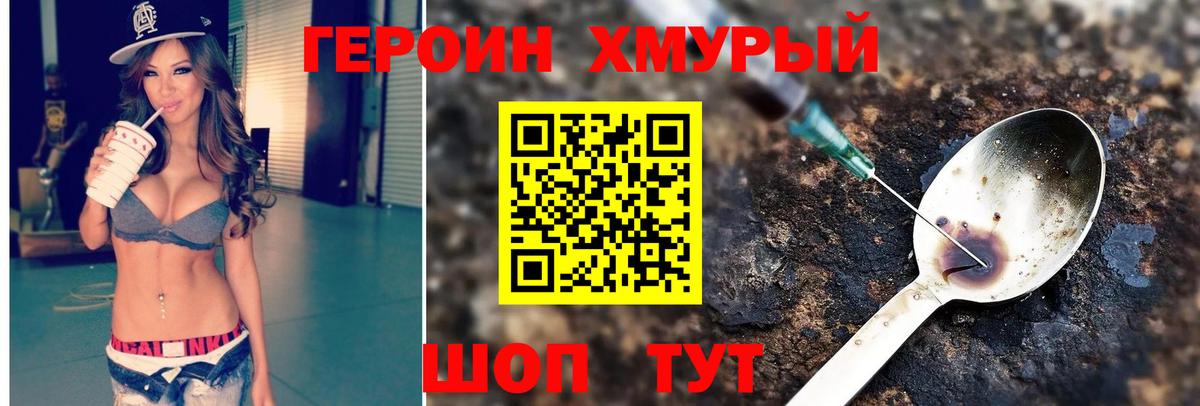 ГЕРОИН Афган  Вход с VPN  ГЕРОИН  Ипатово 
