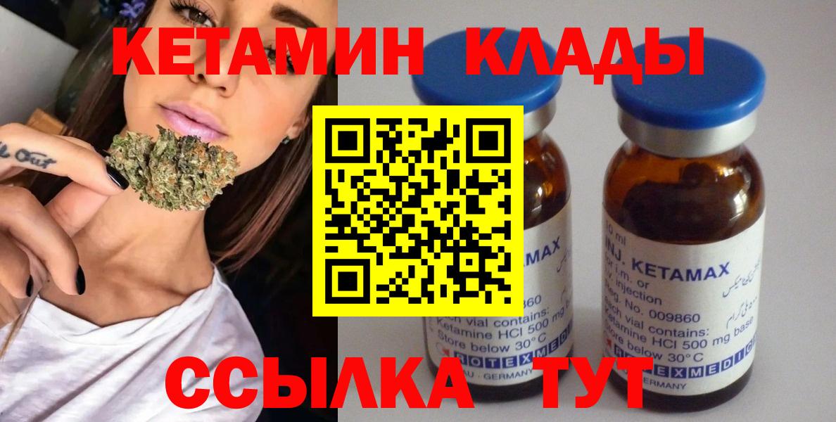 MEGA как зайти  Кетамин ketamine  Вход с VPN  Ипатово  КЕТАМИН VHQ 