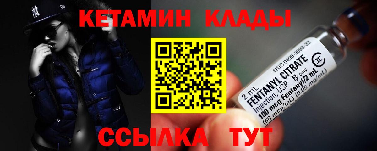 Кетамин VHQ Ипатово