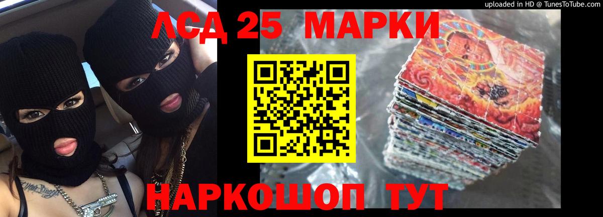 Лсд 25 экстази ecstasy Ипатово