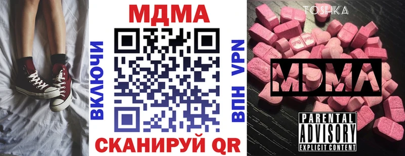 MDMA молли  Ипатово 