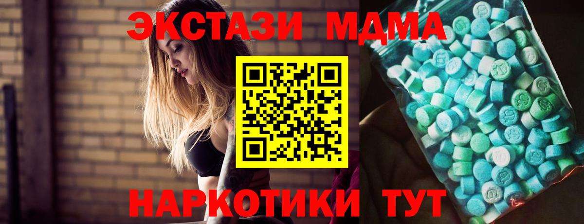 МДМА молли Ипатово