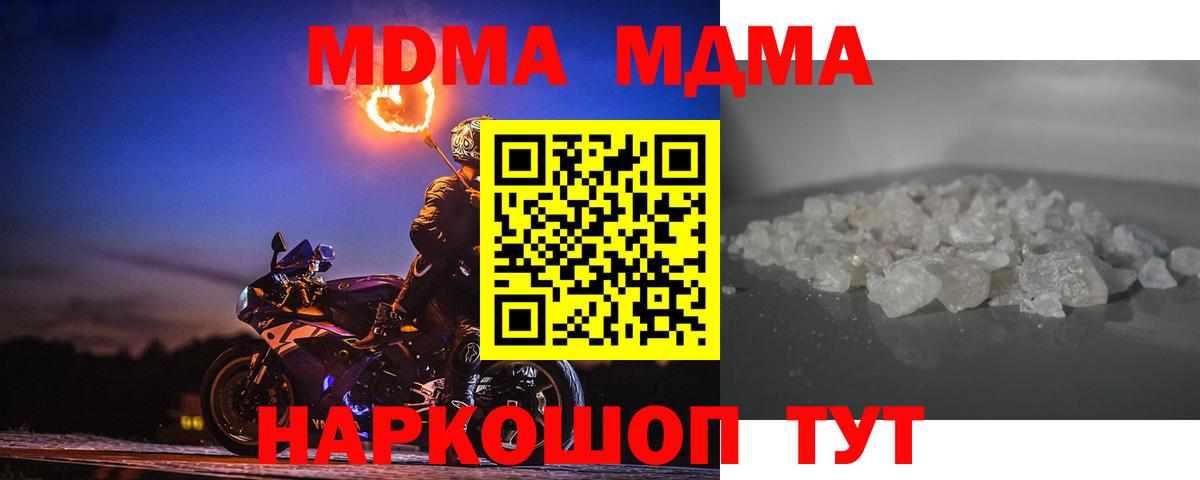 Ипатово  МДМА Molly  Вход с VPN  МДМА молли 