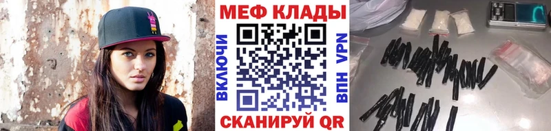 Мефедрон кристаллы  сайты даркнета формула  Ипатово 
