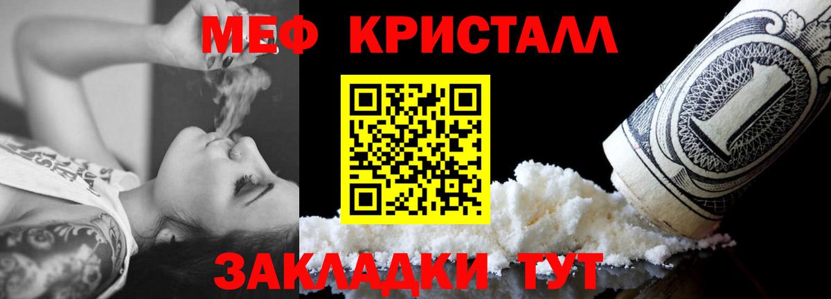 МЯУ-МЯУ мяу мяу  МЯУ-МЯУ кристаллы  Вход с VPN  Ипатово 