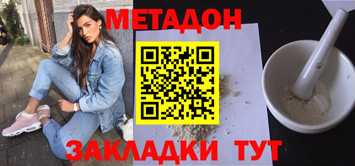 Метадон мёд  Вход с VPN  Ипатово  МЕТАДОН белоснежный 