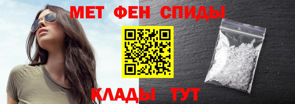 Ипатово  МЕТАМФЕТАМИН Methamphetamine  МЕТАМФЕТАМИН Methamphetamine  Вход с VPN 