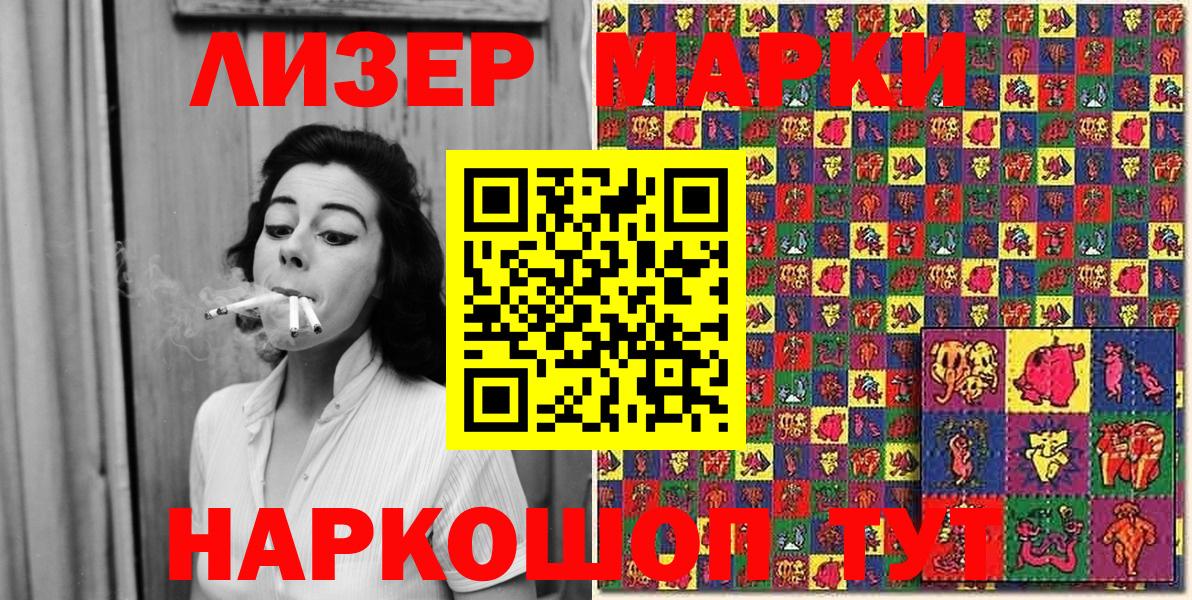 Ипатово  Марки NBOMe  Вход с VPN  Марки 25I-NBOMe 1,5мг 