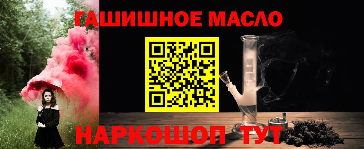 Дистиллят ТГК вейп с тгк  Вход с VPN  Дистиллят ТГК THC oil  Ипатово 