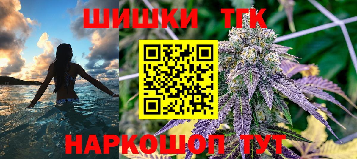 Бошки Шишки OG Kush  Марихуана THC 21%  Каннабис White Widow  Вход с VPN  Ипатово 