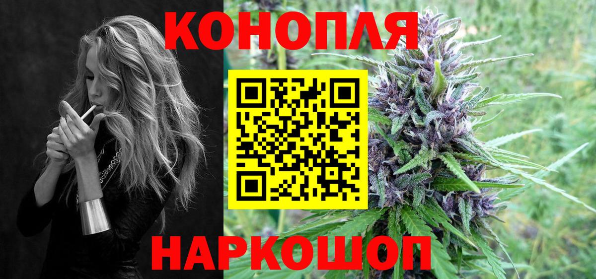Шишки марихуана White Widow Ипатово
